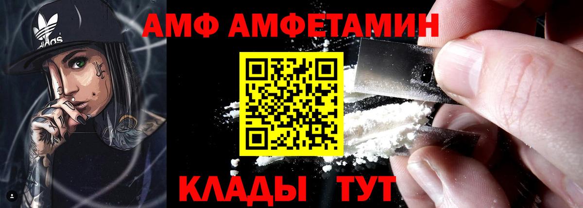 Amphetamine  АМФ 97%  Вход с VPN  Донской 