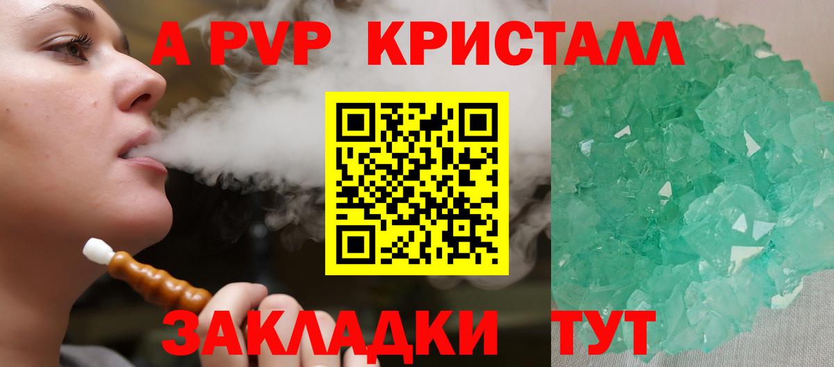Alpha-PVP СК КРИС Донской
