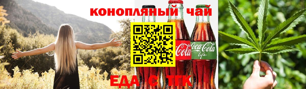 Донской  Canna-Cookies конопля  Вход с VPN 