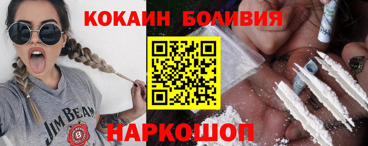Донской  Cocaine Columbia  Кокаин 98%  Cocaine  Вход с VPN 