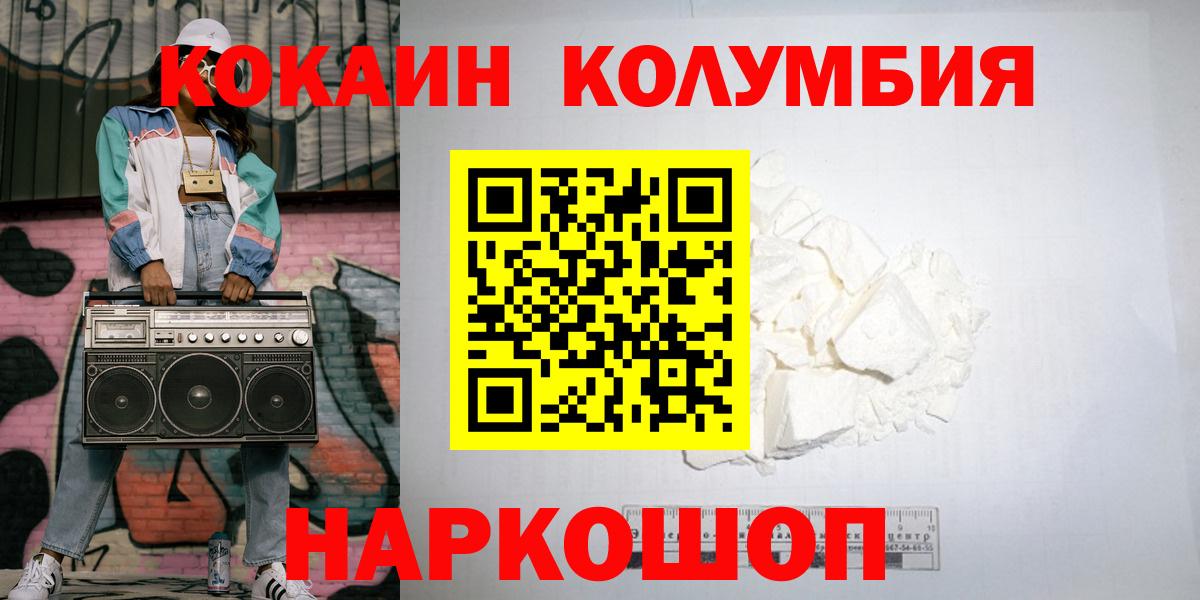 Кокаин Эквадор Донской