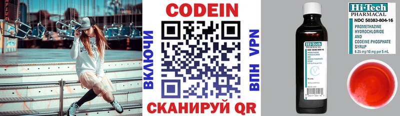 Кодеин Purple Drank Донской