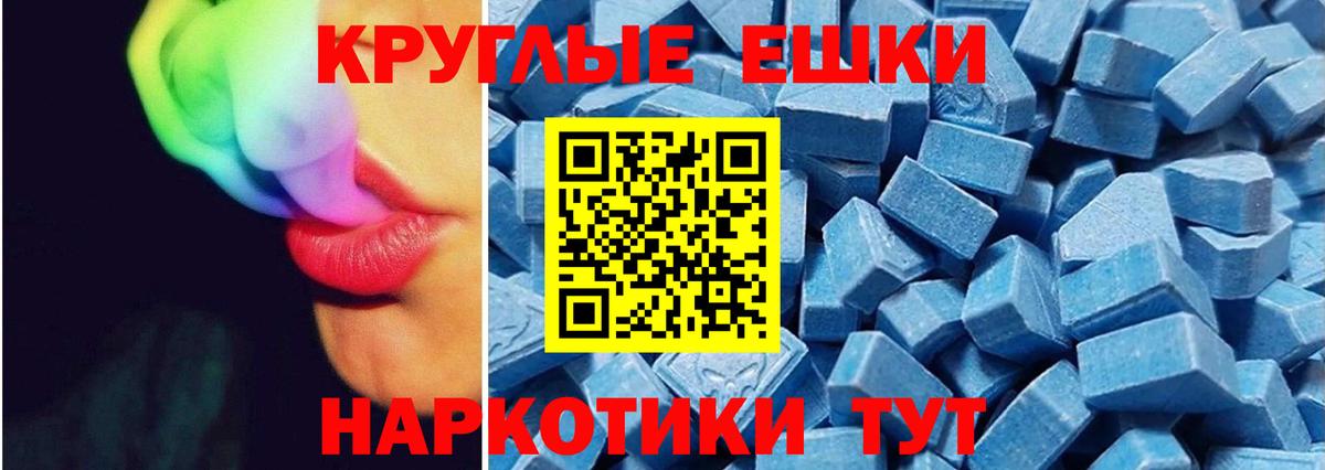 Экстази ешки  Вход с VPN  Ecstasy  Донской 