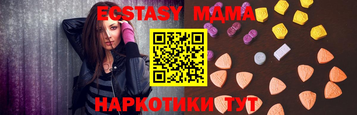 Ecstasy ешки Донской
