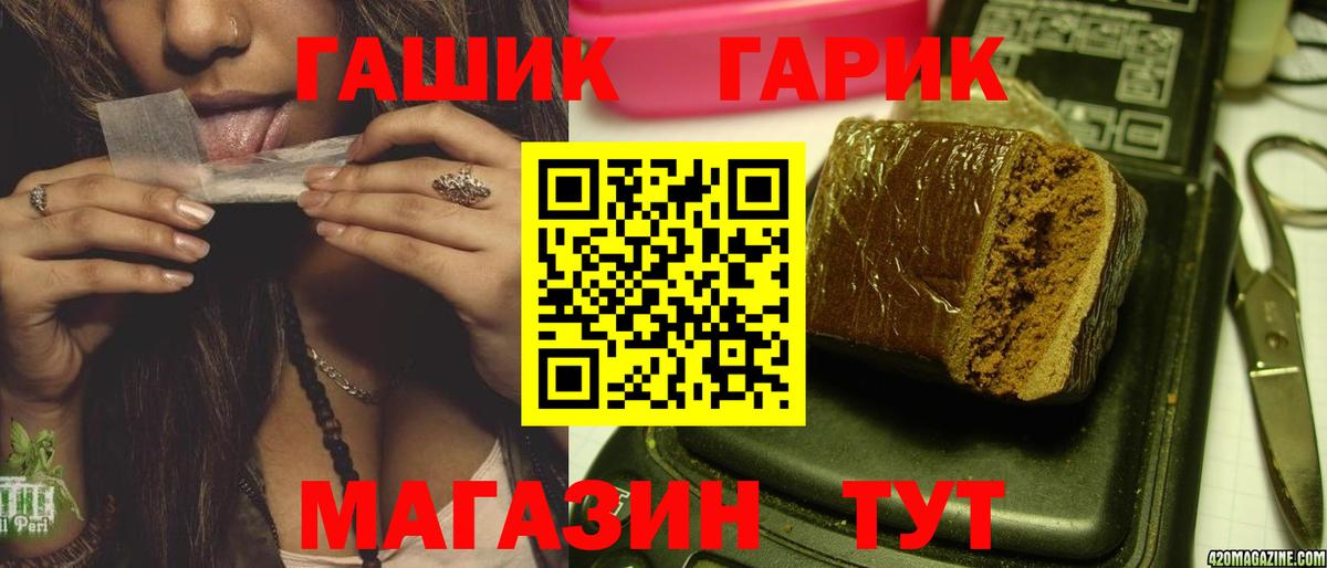 Донской  ГАШИШ hashish  ГАШ VHQ  Вход с VPN 