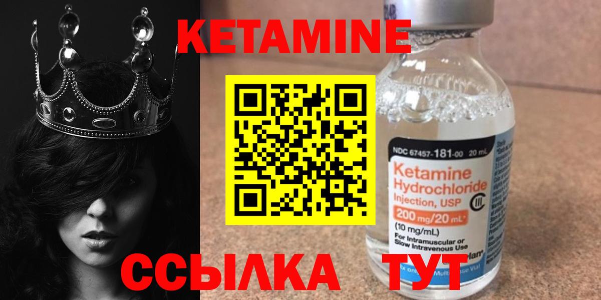 Донской  КЕТАМИН VHQ  Вход с VPN 