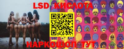 марки lsd Лесосибирск