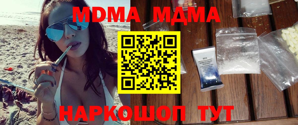 МДМА VHQ  МДМА  Вход с VPN  Донской  МДМА VHQ 