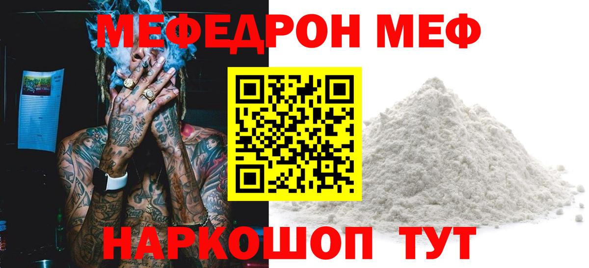 МЕФ  Донской