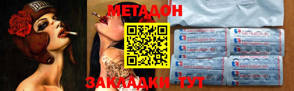 Донской  гидра ССЫЛКА  Метадон белоснежный  Вход с VPN  Метадон мёд 