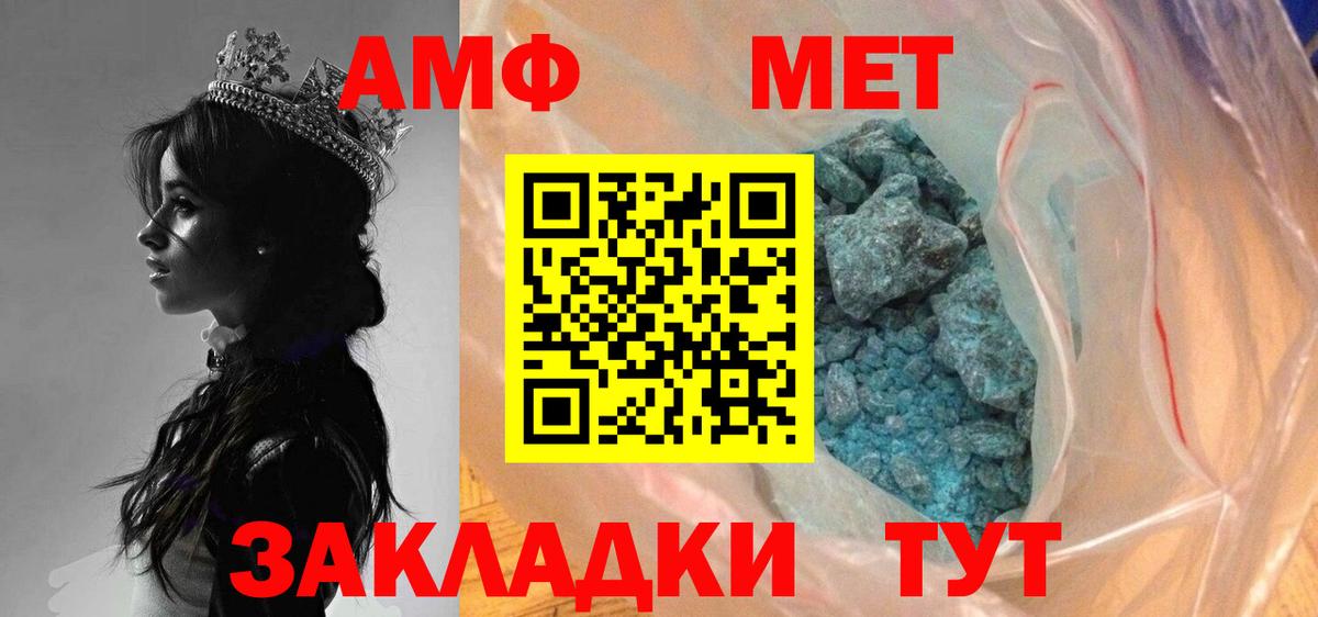 Первитин  Вход с VPN  Донской  МЕТАМФЕТАМИН винт 