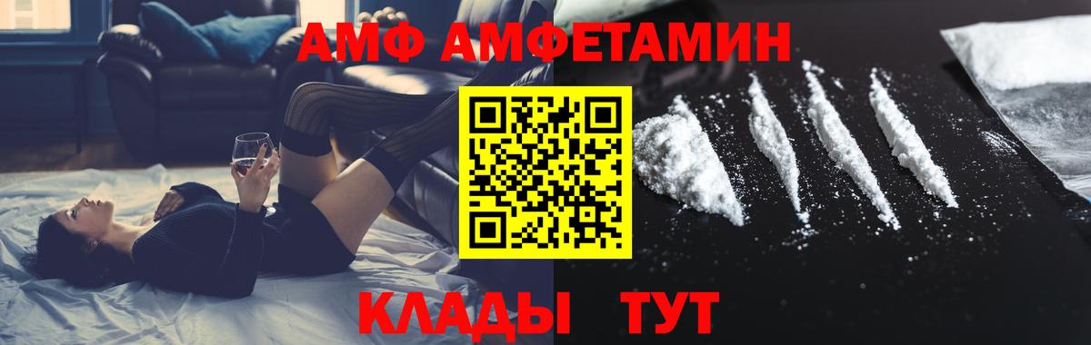 Метамфетамин кристалл Донской