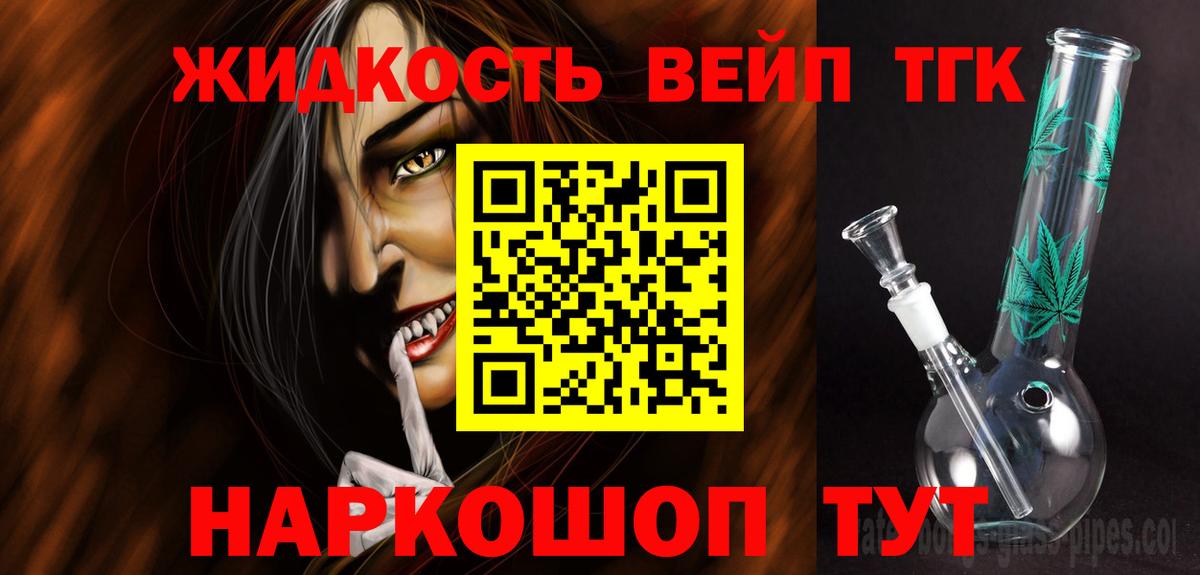 Дистиллят ТГК концентрат  хочу наркоту  ТГК вейп с тгк  Донской  Вход с VPN 