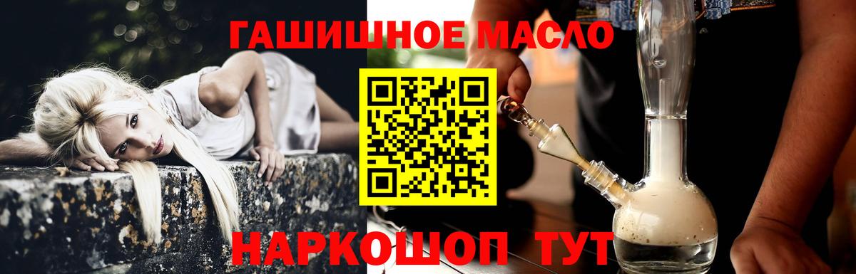 Дистиллят ТГК THC oil Донской